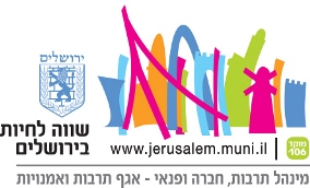 Jerusalem Municipality?>